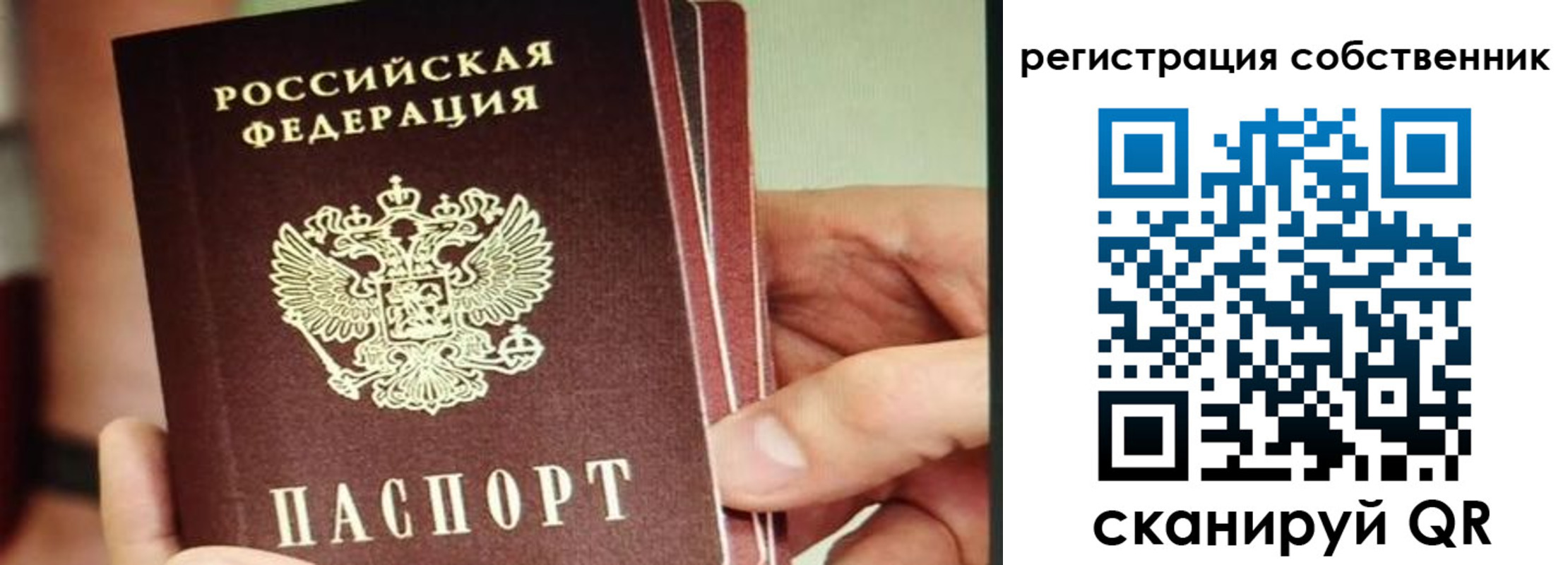временная регистрация купить в Солнечногорске