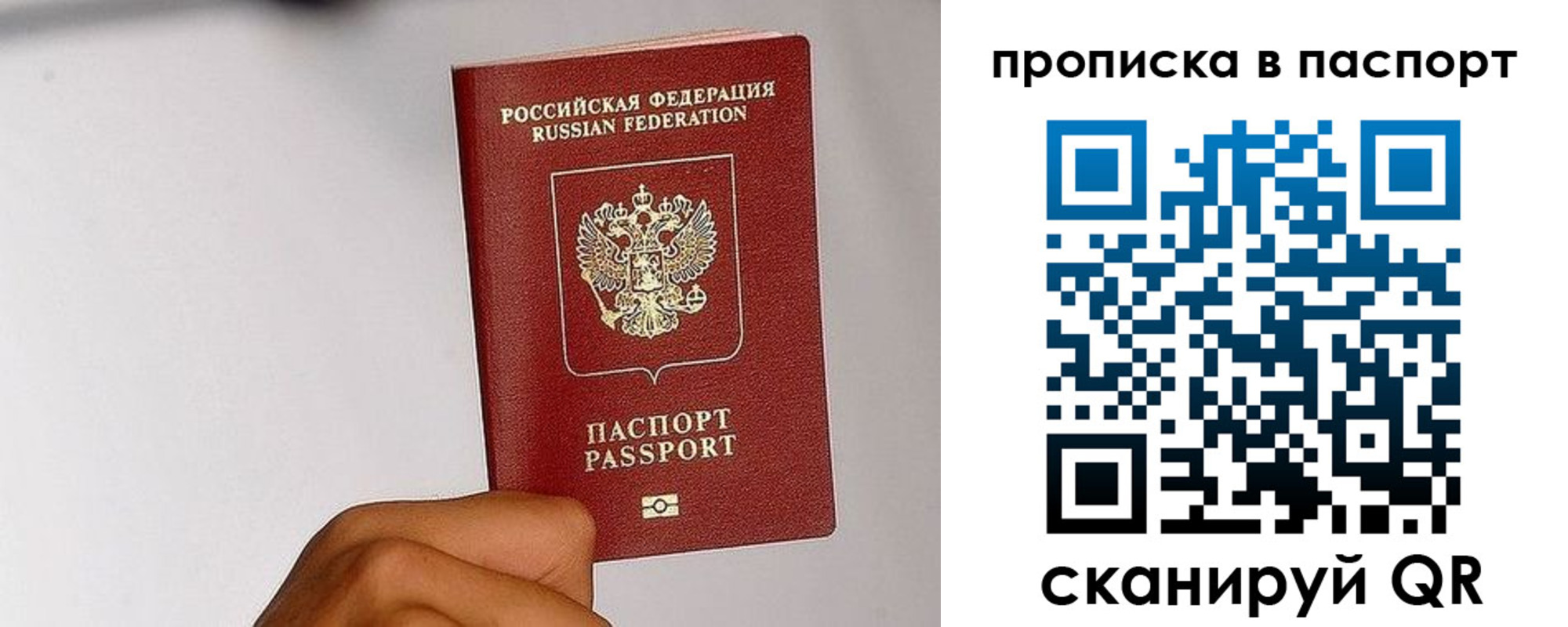 временная регистрация надежно в Солнечногорске