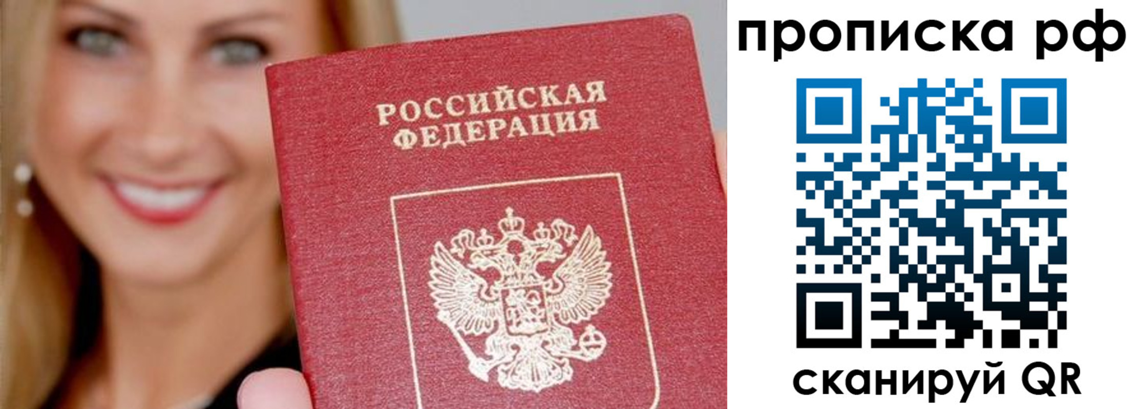 прописка для военкомата в Солнечногорске