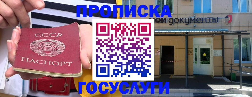 временная регистрация в квартире в Солнечногорске