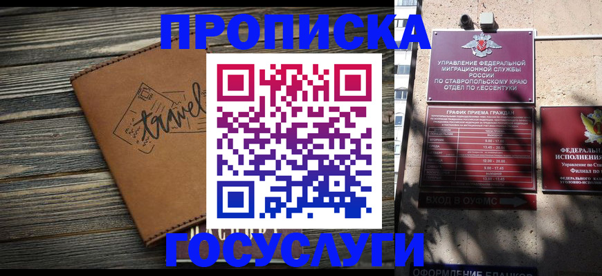 временная регистрация гарантия в Солнечногорске