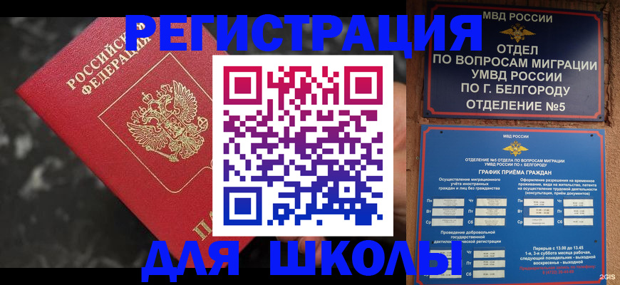 временная прописка в Солнечногорске