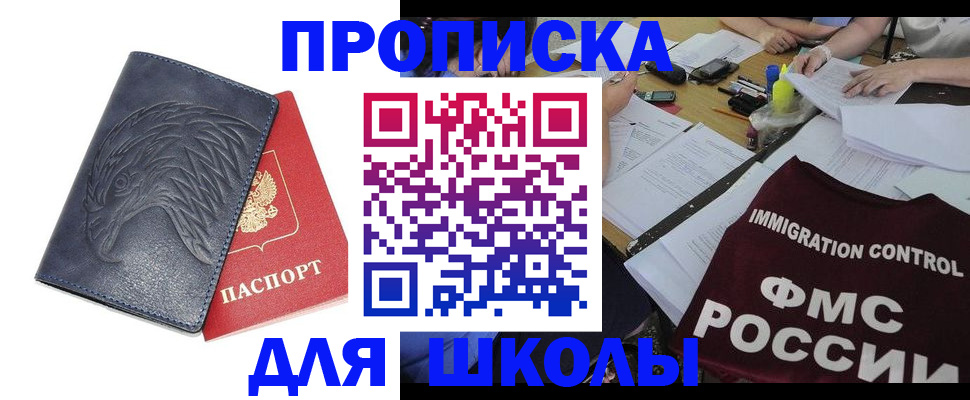временная регистрация для всех в Солнечногорске