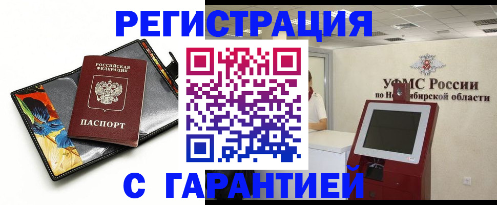 временная регистрация 2025 в Солнечногорске