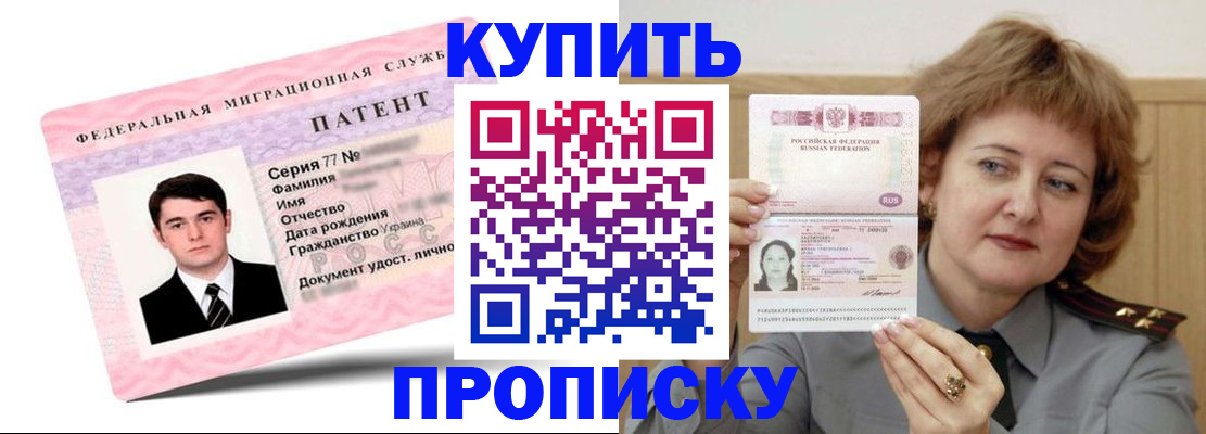пропишу в квартире в Солнечногорске