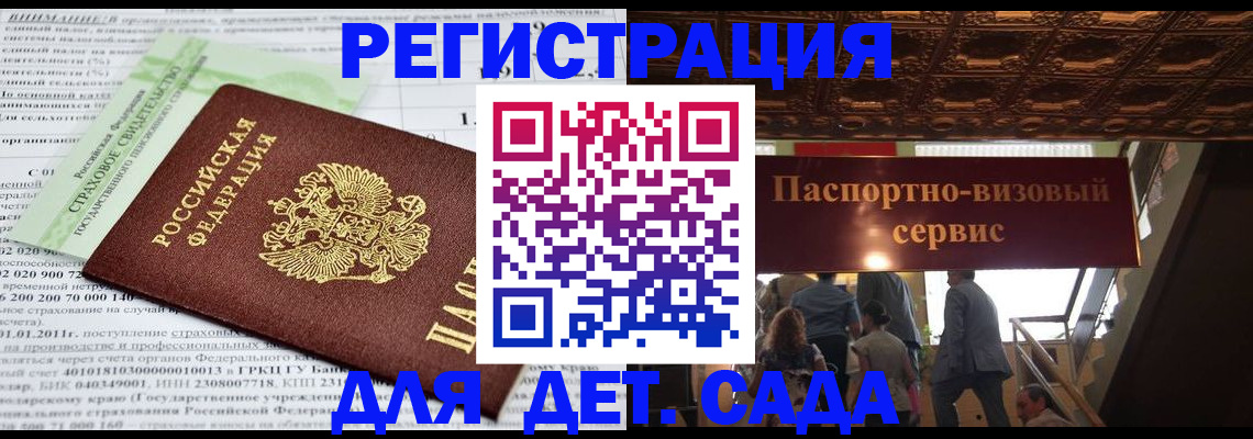 прописка гарантия в Солнечногорске