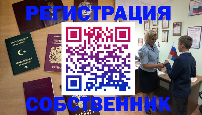 временная регистрация недорого в Солнечногорске