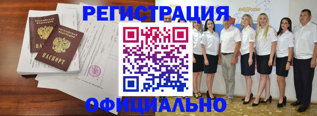 временная регистрация надежно в Солнечногорске