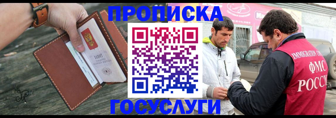 прописка для военкомата в Солнечногорске